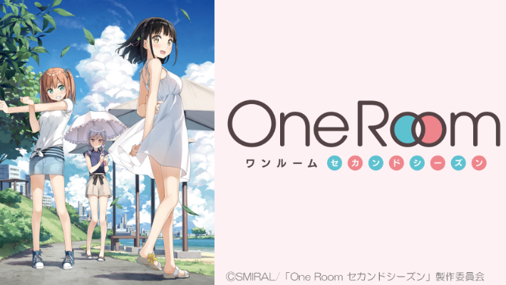 One Room セカンドシーズン