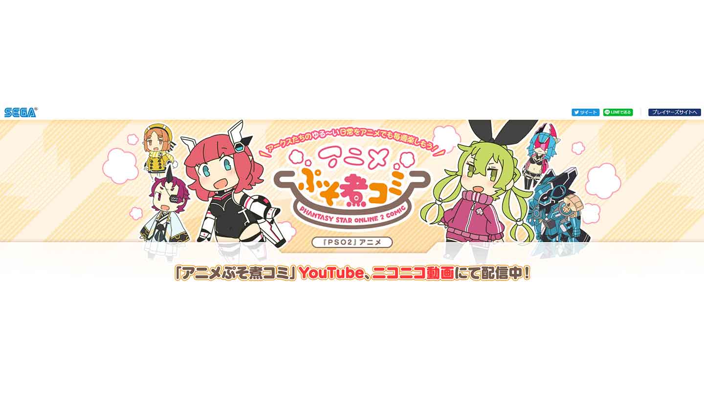 アニメぷそ煮コミ